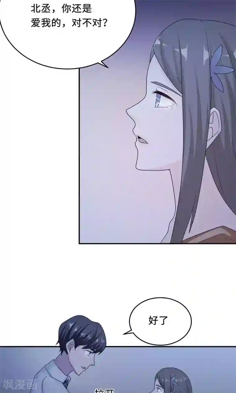 莫少逼婚，新妻难招架第59话 回归