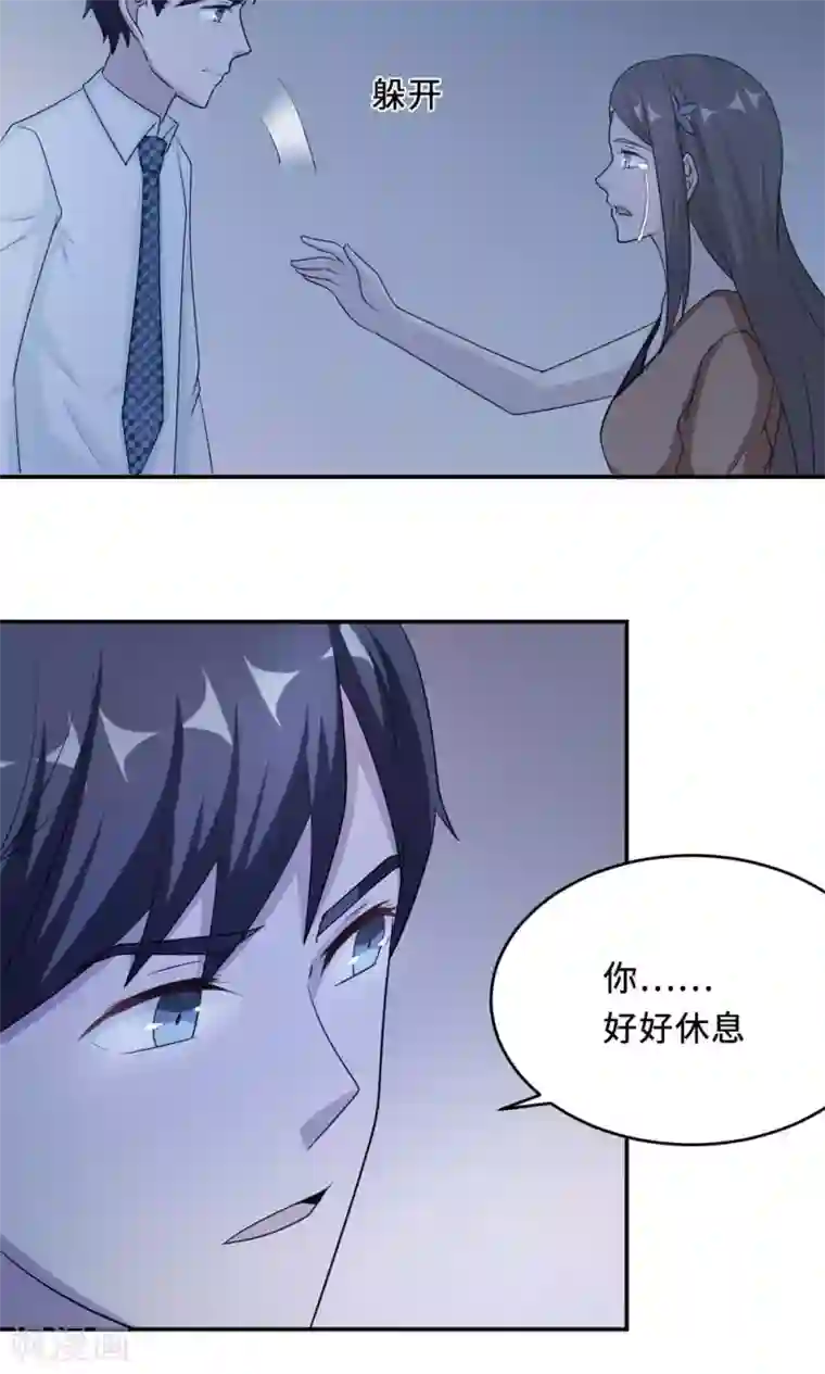 老中医玩丫头小说全集第59话 回归