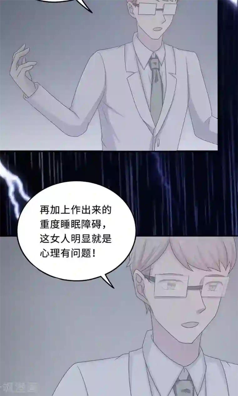 莫少逼婚，新妻难招架第59话 回归