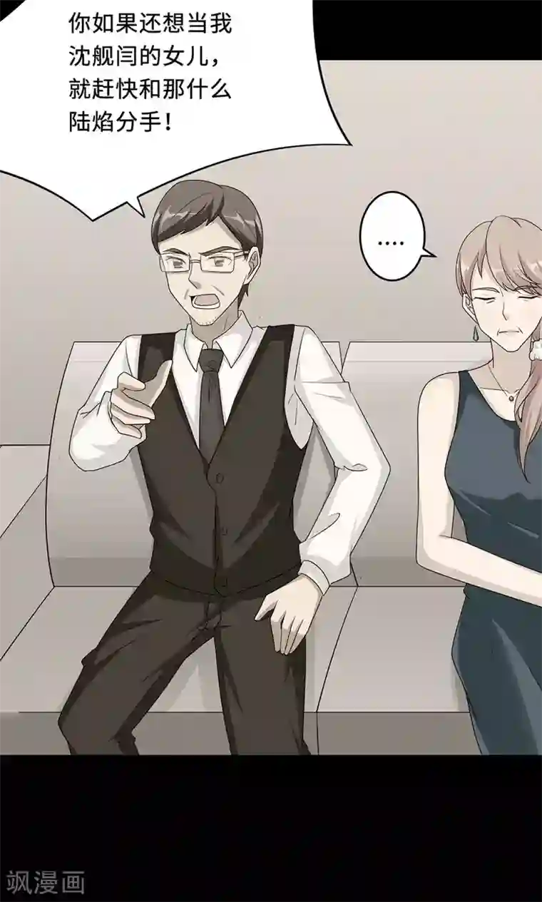 老中医玩丫头小说全集第59话 回归