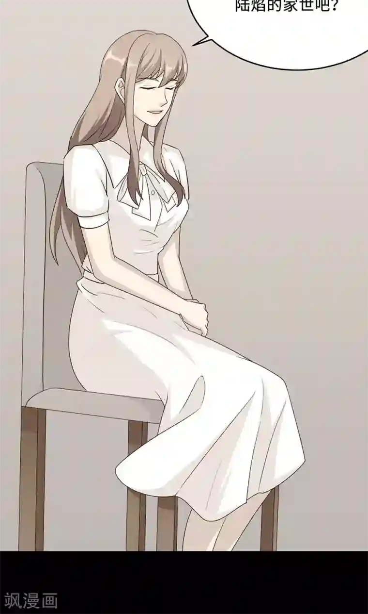 莫少逼婚，新妻难招架第59话 回归