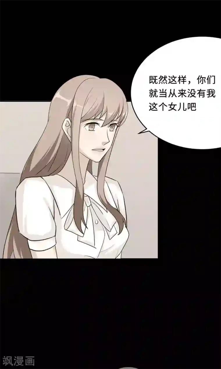 老中医玩丫头小说全集第59话 回归