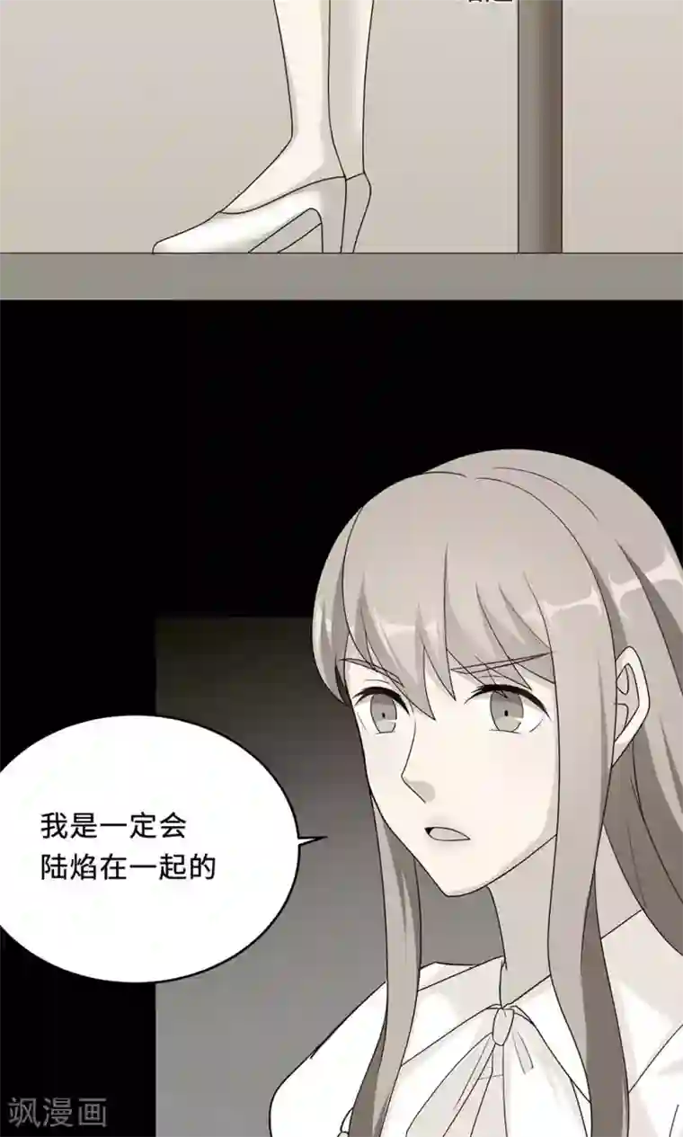 莫少逼婚，新妻难招架第59话 回归