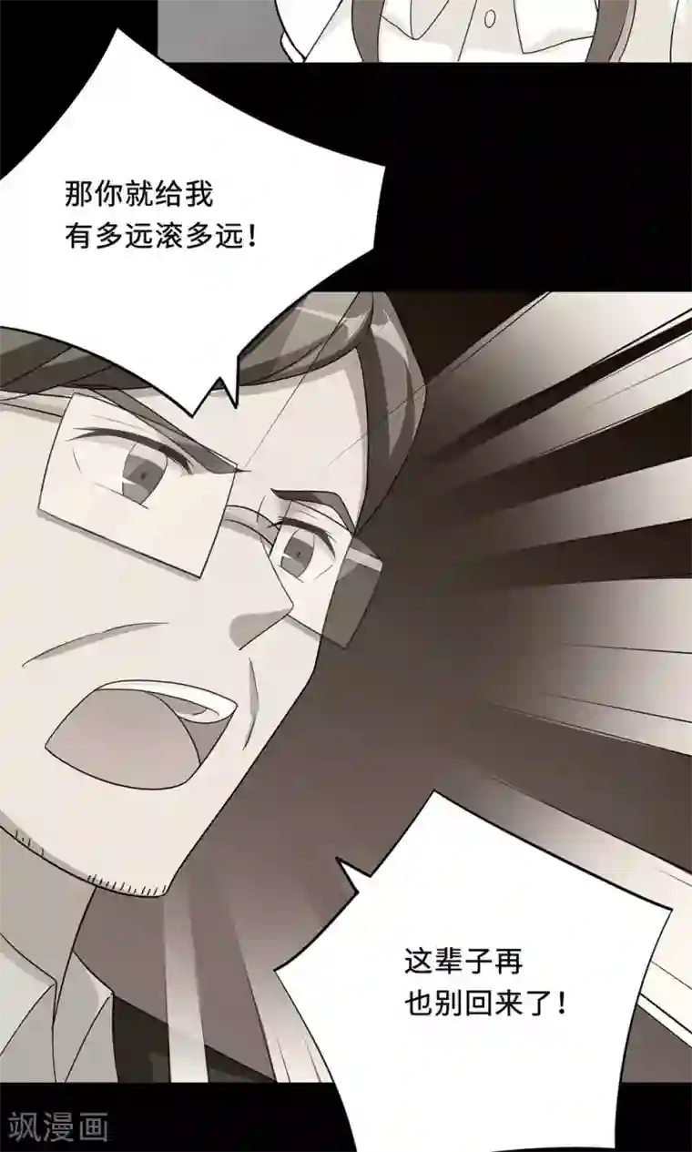 莫少逼婚，新妻难招架第59话 回归