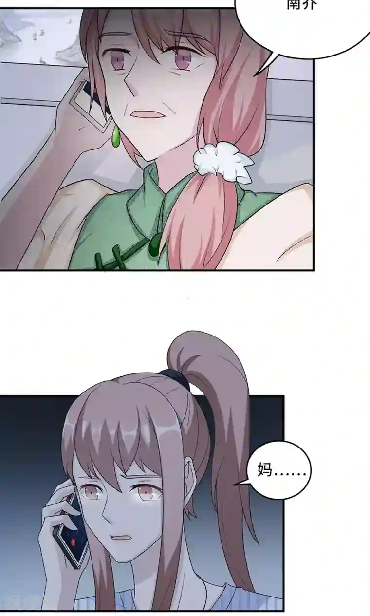 莫少逼婚，新妻难招架第59话 回归