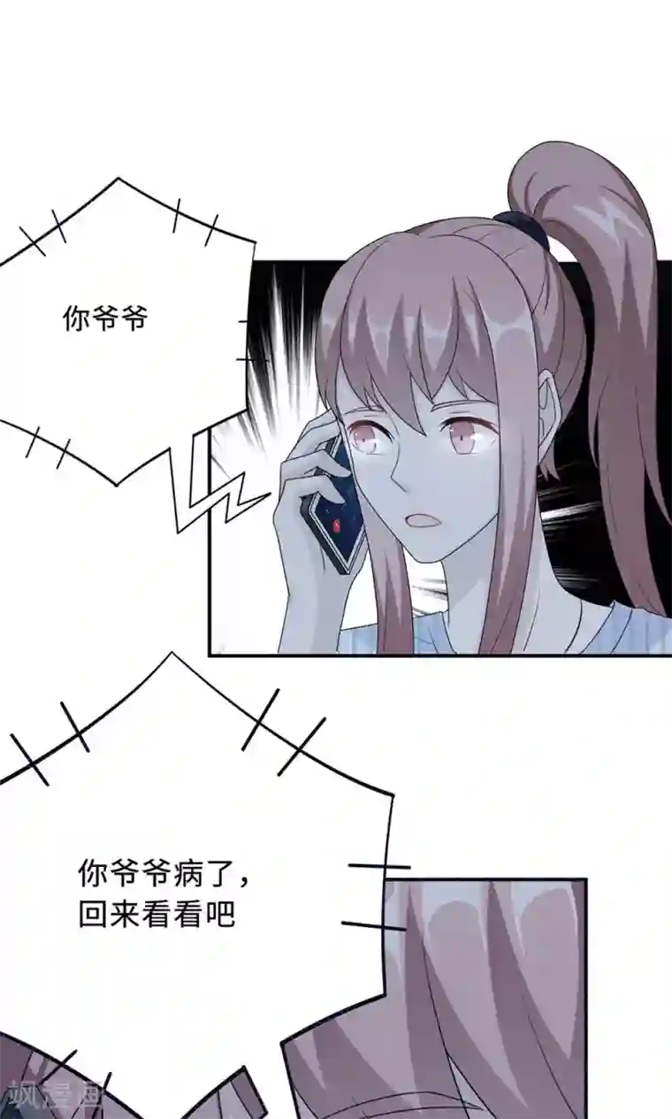 老中医玩丫头小说全集第59话 回归