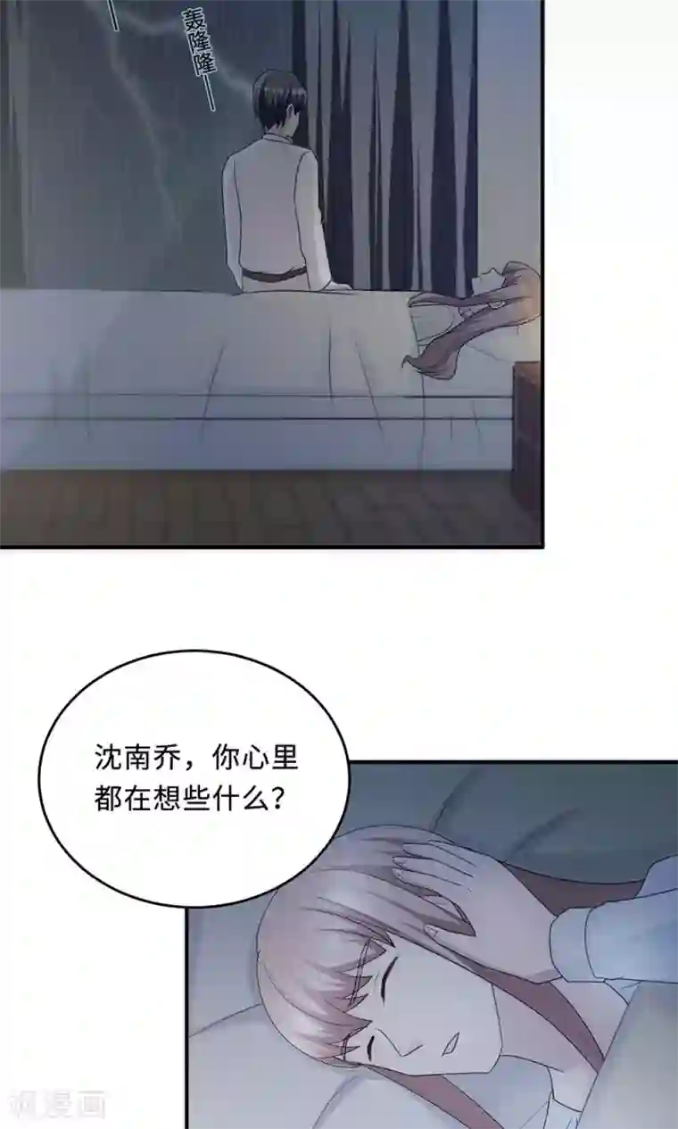 莫少逼婚，新妻难招架第59话 回归