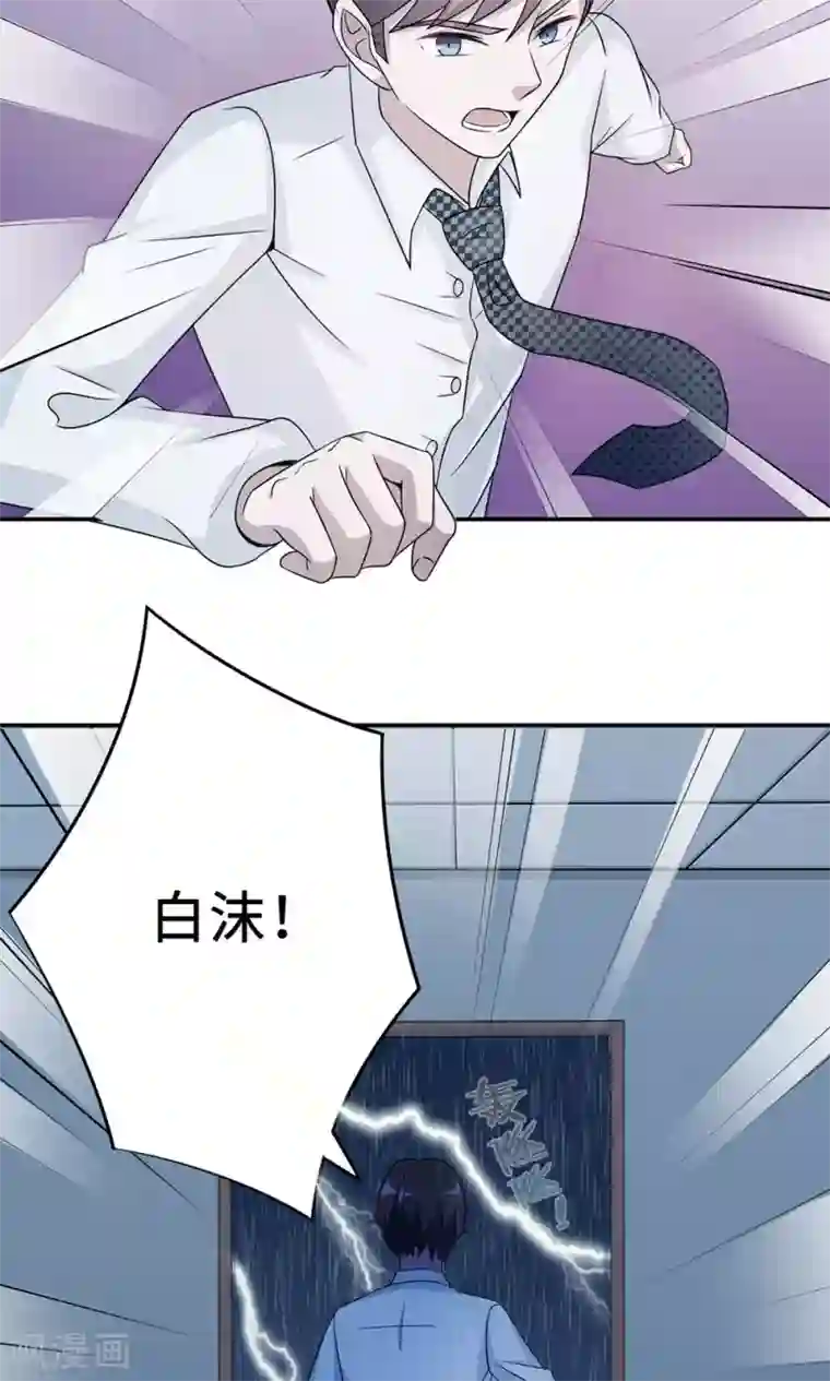 莫少逼婚，新妻难招架第59话 回归