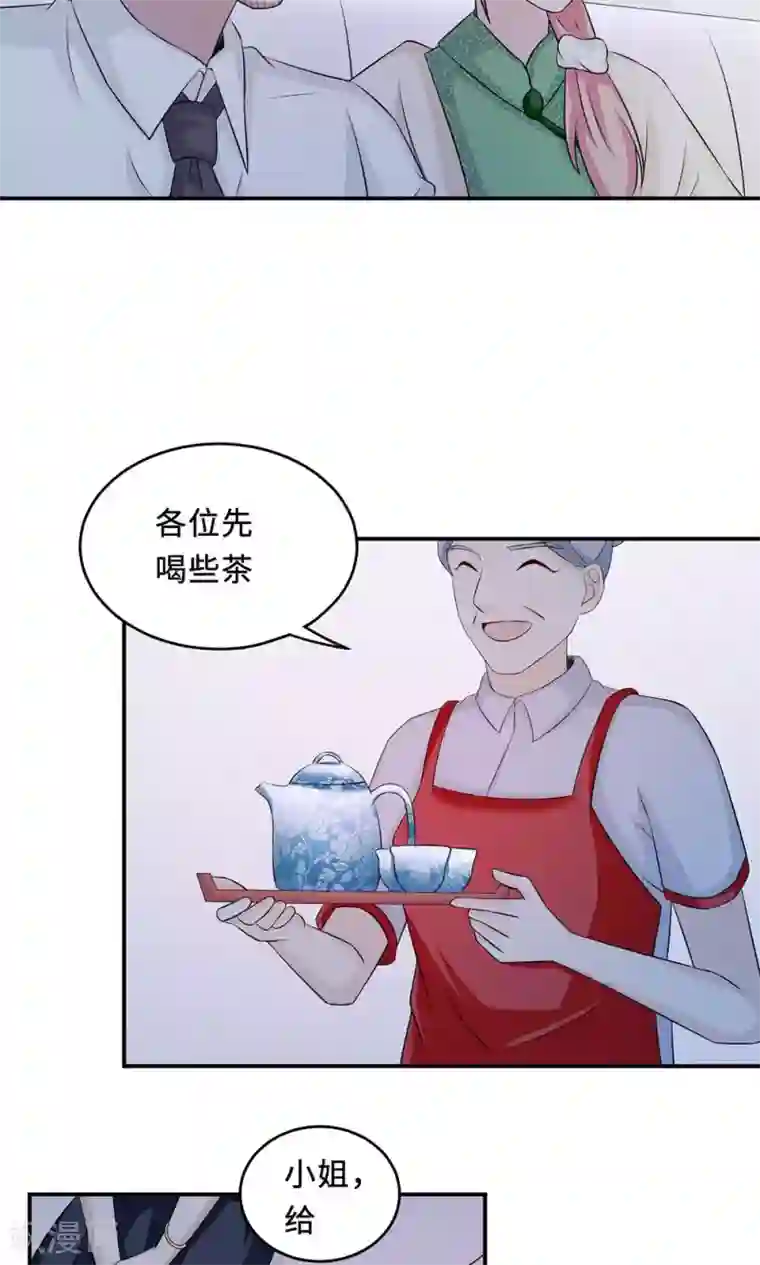 莫少逼婚，新妻难招架第60话 爷爷