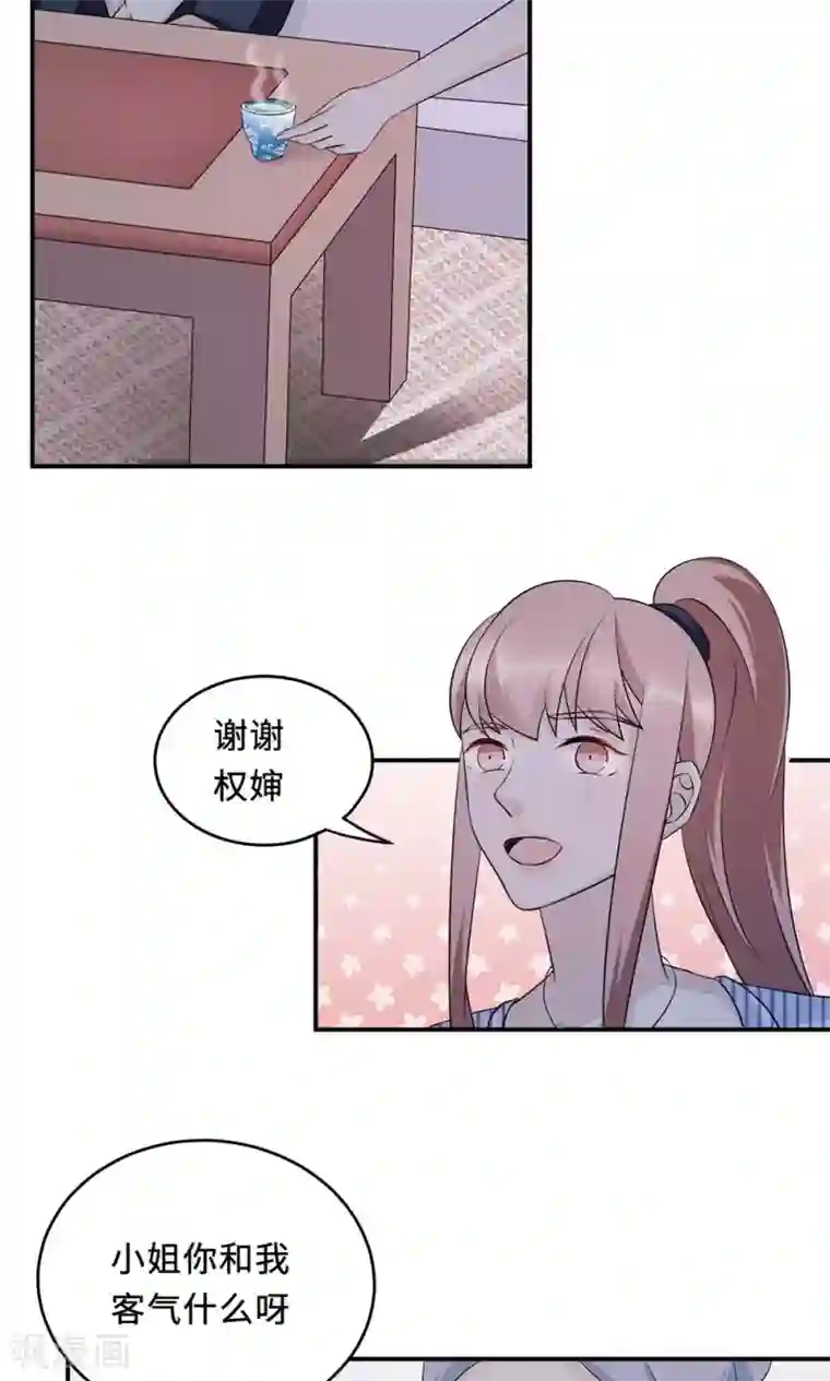 莫少逼婚，新妻难招架第60话 爷爷