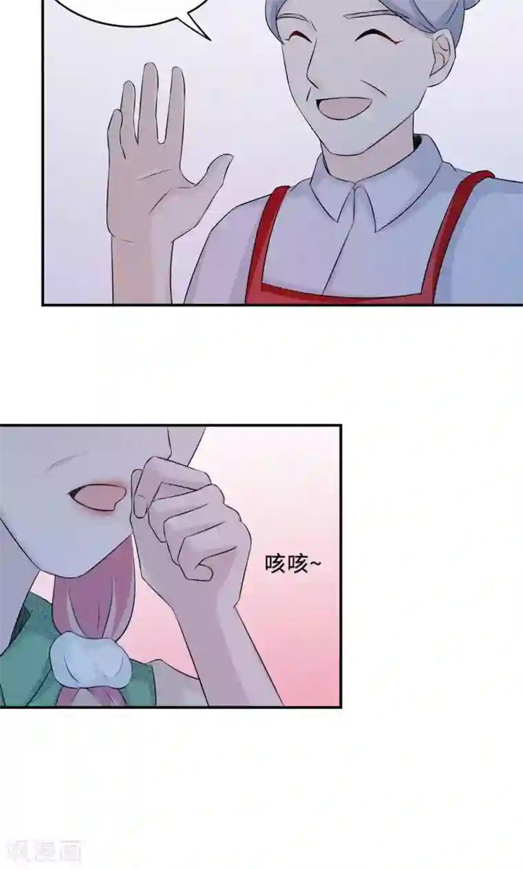 莫少逼婚，新妻难招架第60话 爷爷