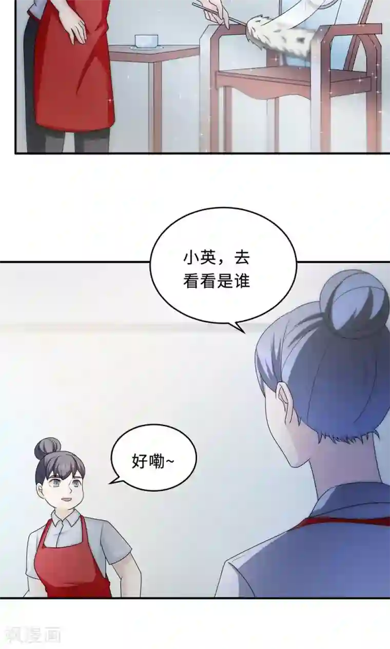 莫少逼婚，新妻难招架第60话 爷爷