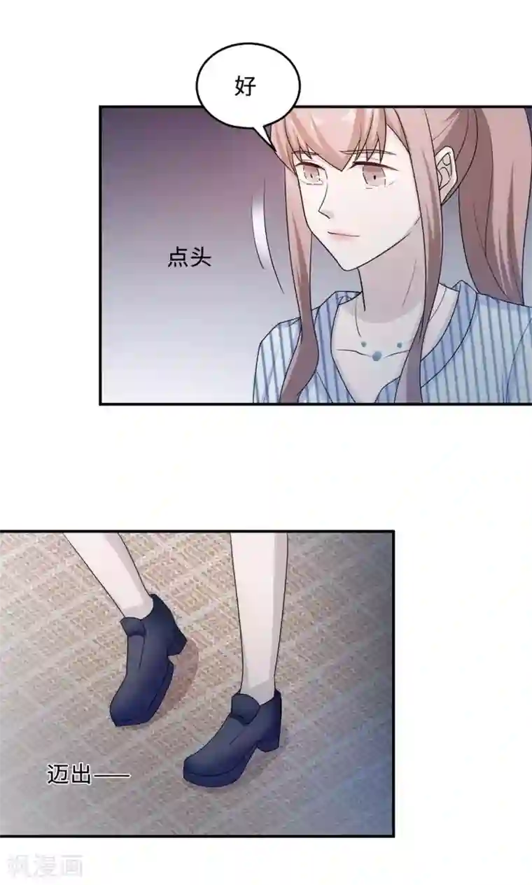 莫少逼婚，新妻难招架第60话 爷爷