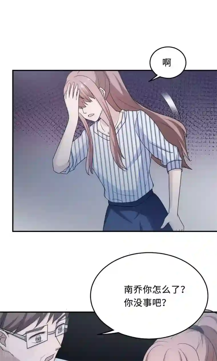 莫少逼婚，新妻难招架第60话 爷爷