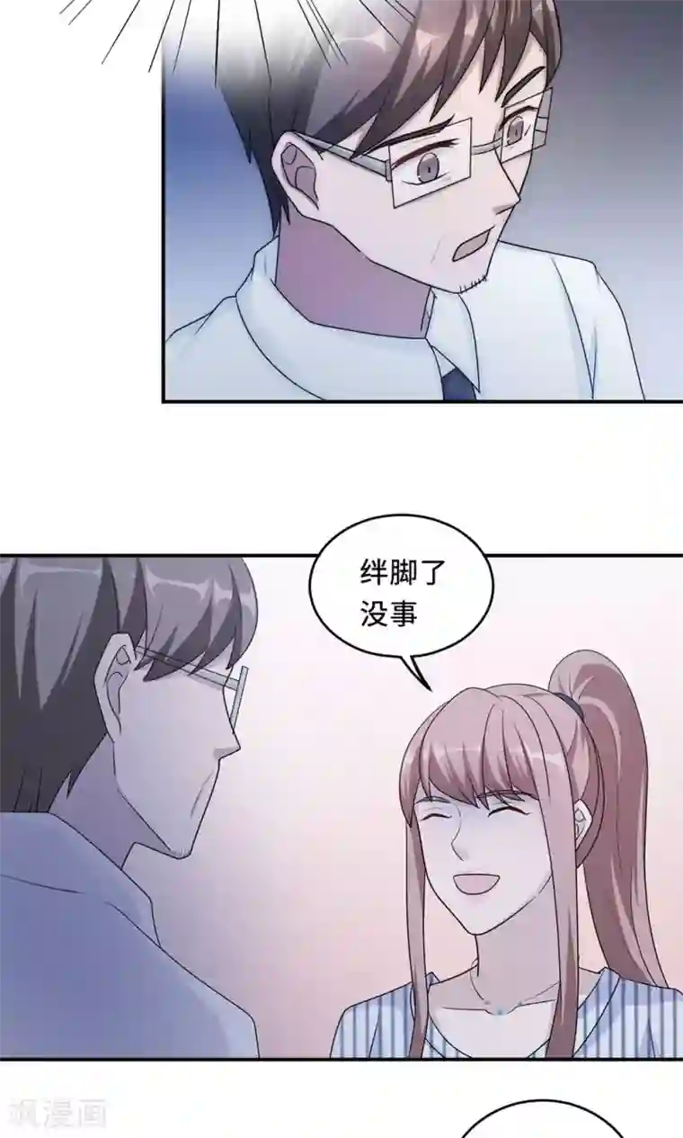 莫少逼婚，新妻难招架第60话 爷爷