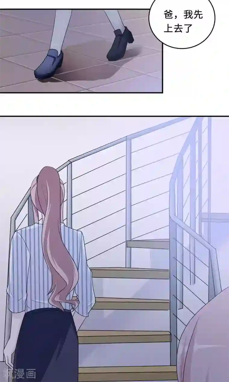 莫少逼婚，新妻难招架第60话 爷爷