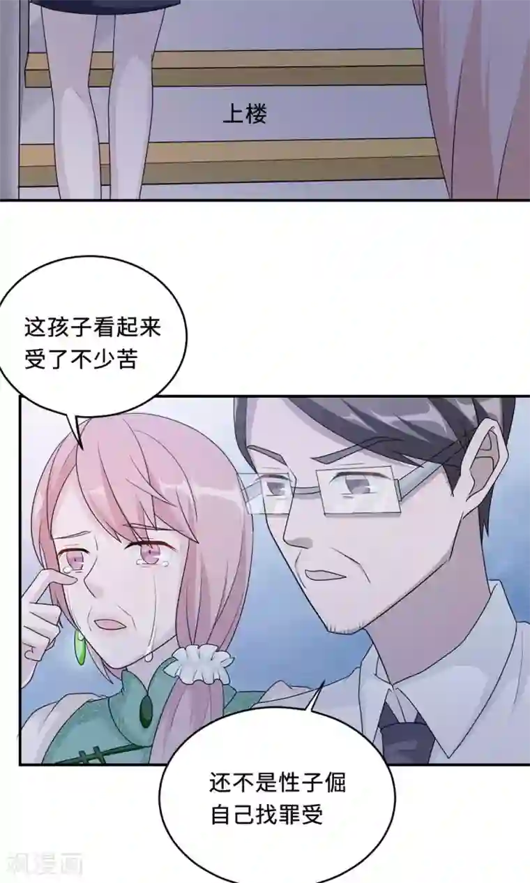 莫少逼婚，新妻难招架第60话 爷爷