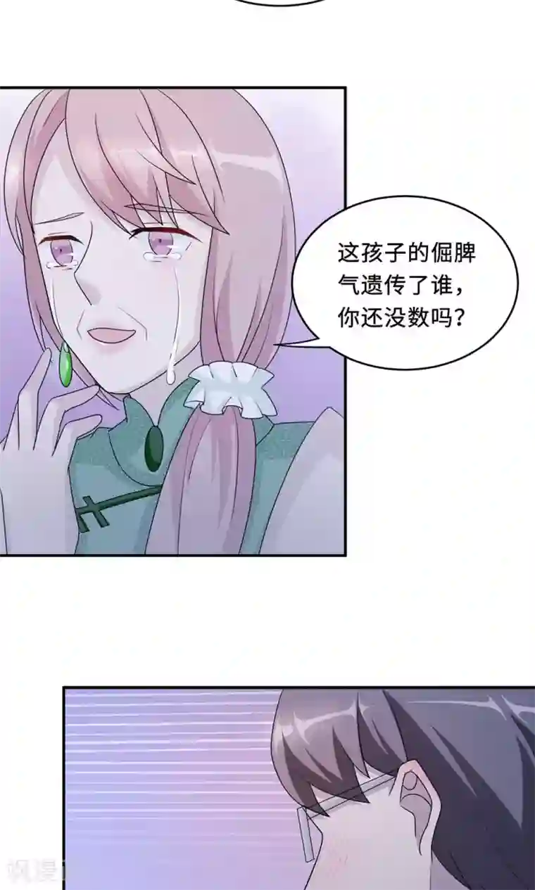 莫少逼婚，新妻难招架第60话 爷爷