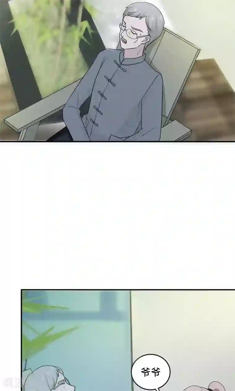 莫少逼婚，新妻难招架第60话 爷爷