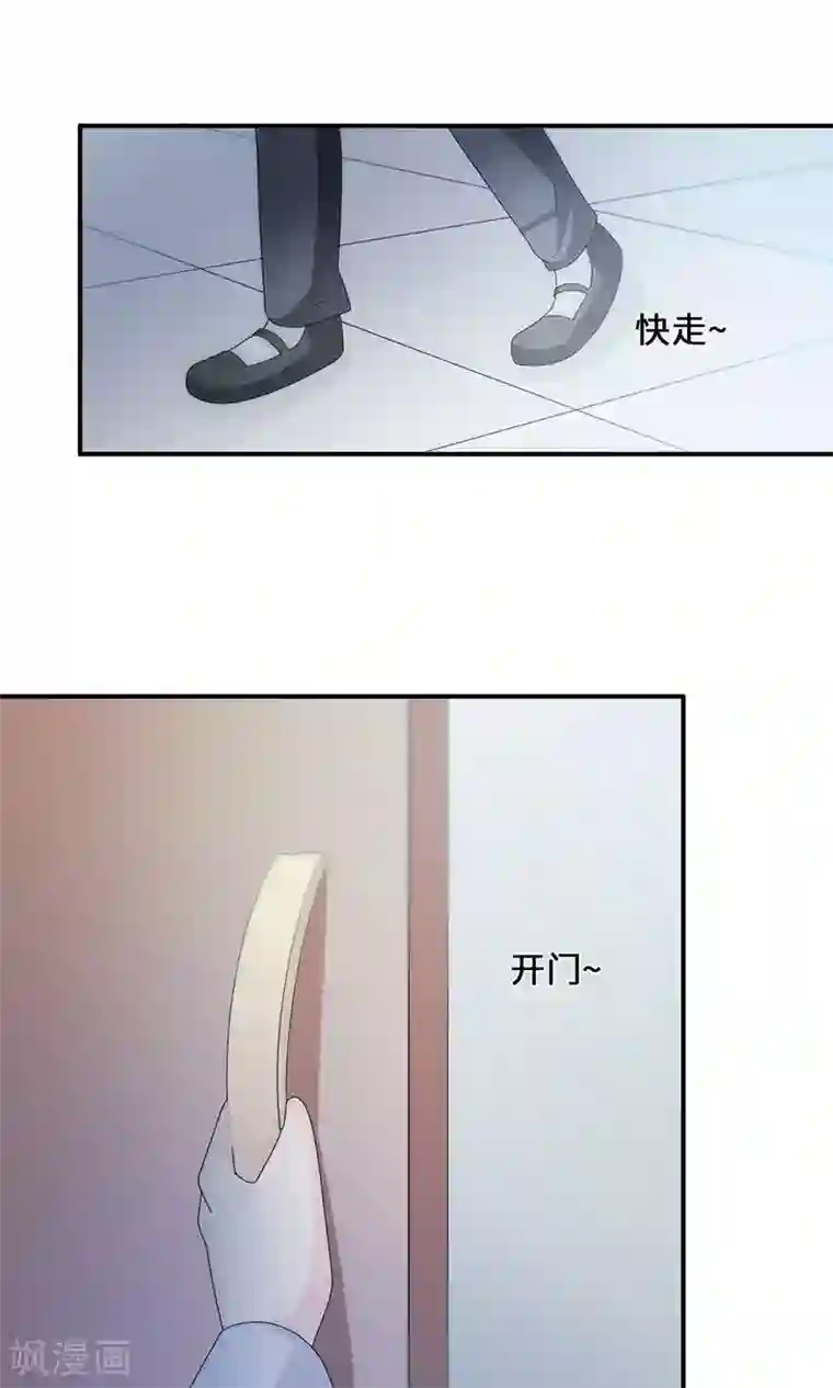 莫少逼婚，新妻难招架第60话 爷爷