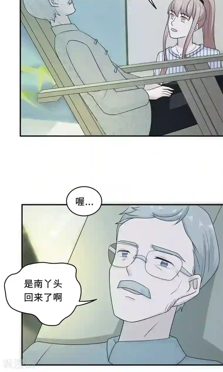 莫少逼婚，新妻难招架第60话 爷爷