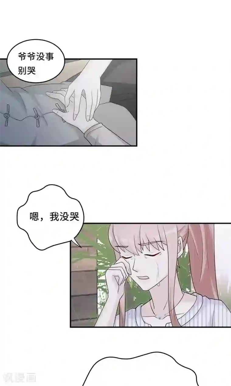 莫少逼婚，新妻难招架第60话 爷爷