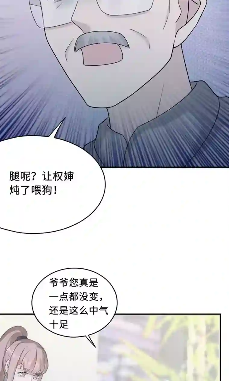 莫少逼婚，新妻难招架第60话 爷爷