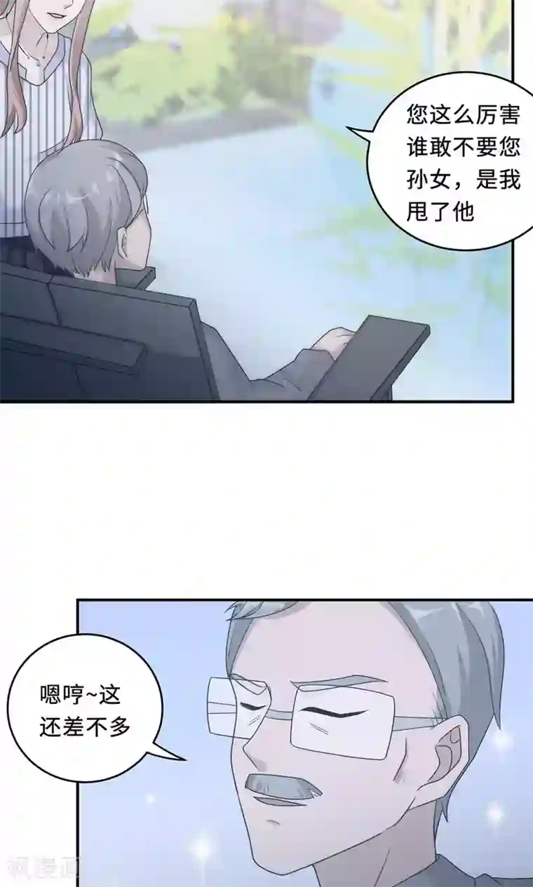 莫少逼婚，新妻难招架第60话 爷爷