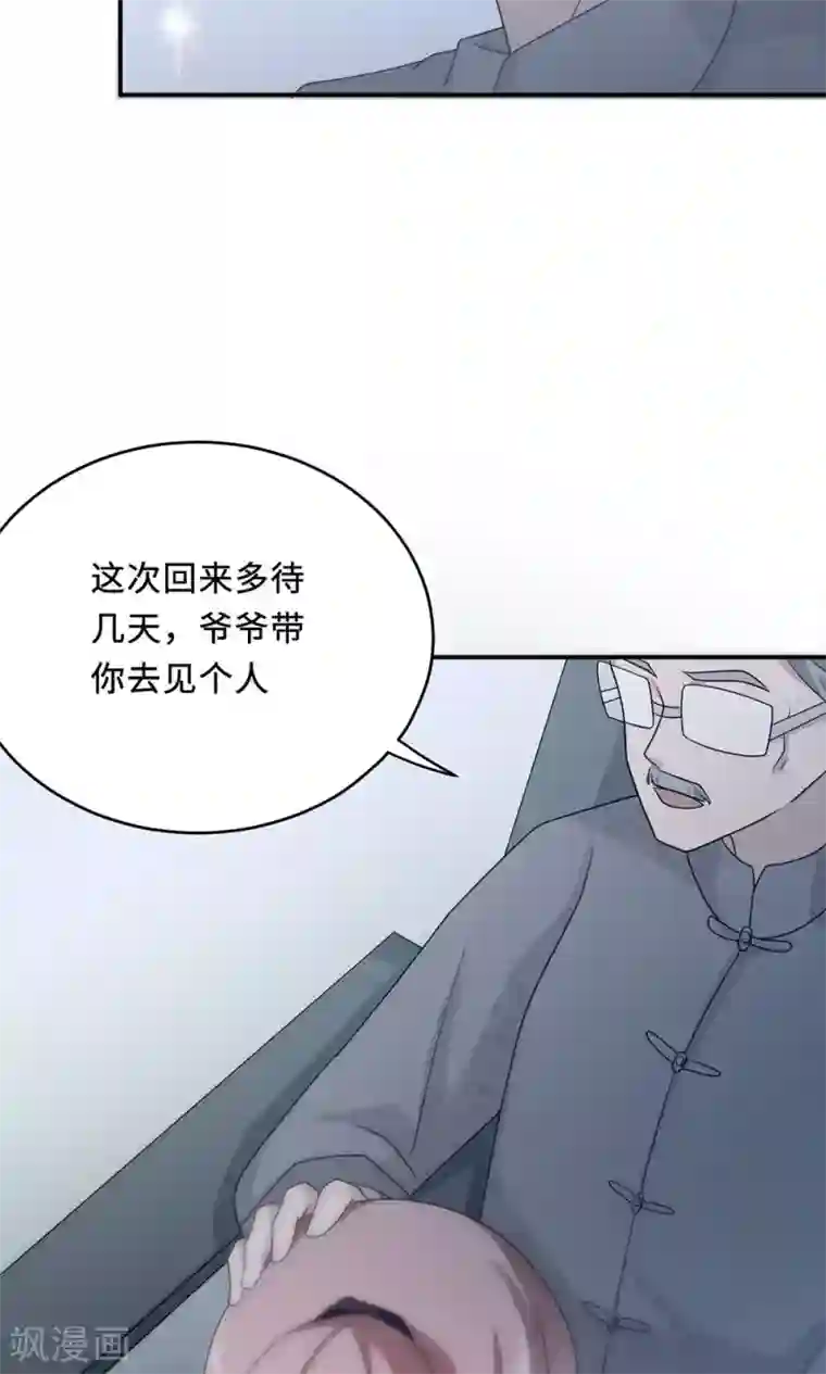 莫少逼婚，新妻难招架第60话 爷爷