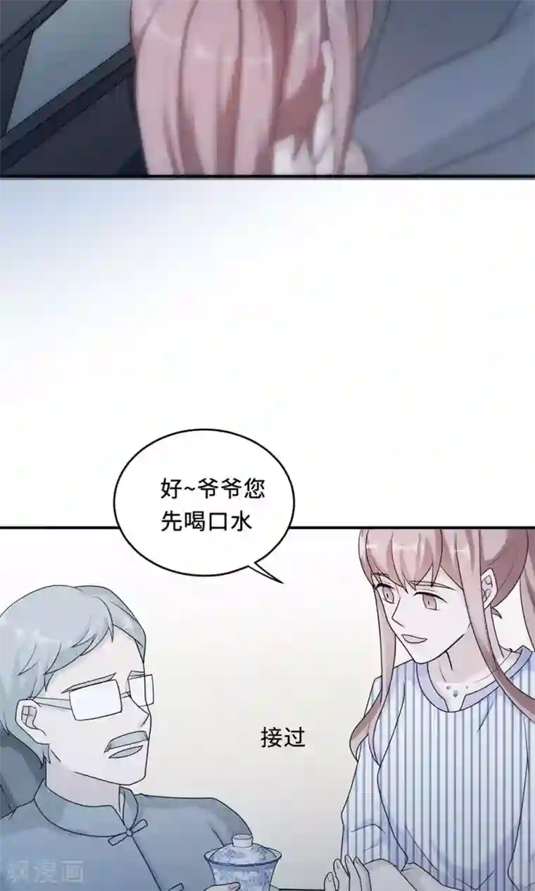 莫少逼婚，新妻难招架第60话 爷爷