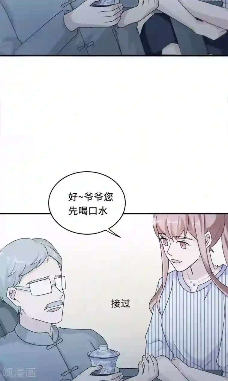 莫少逼婚，新妻难招架第60话 爷爷