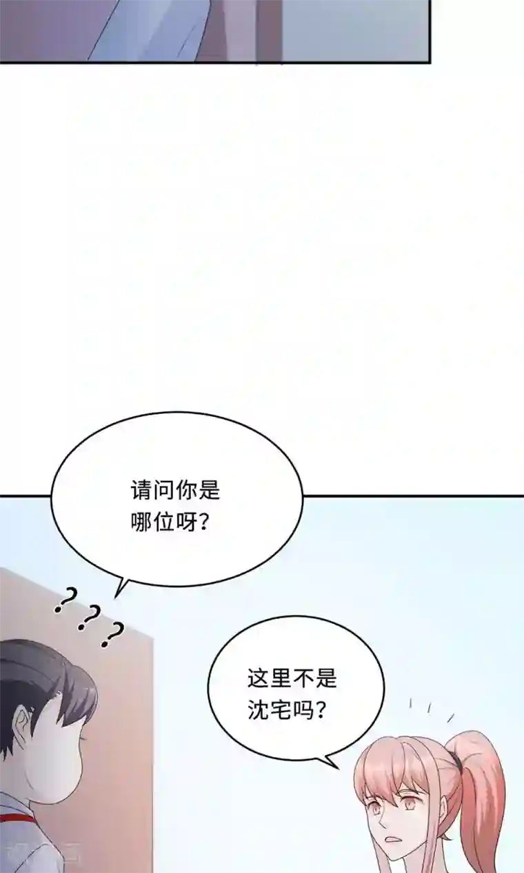 莫少逼婚，新妻难招架第60话 爷爷