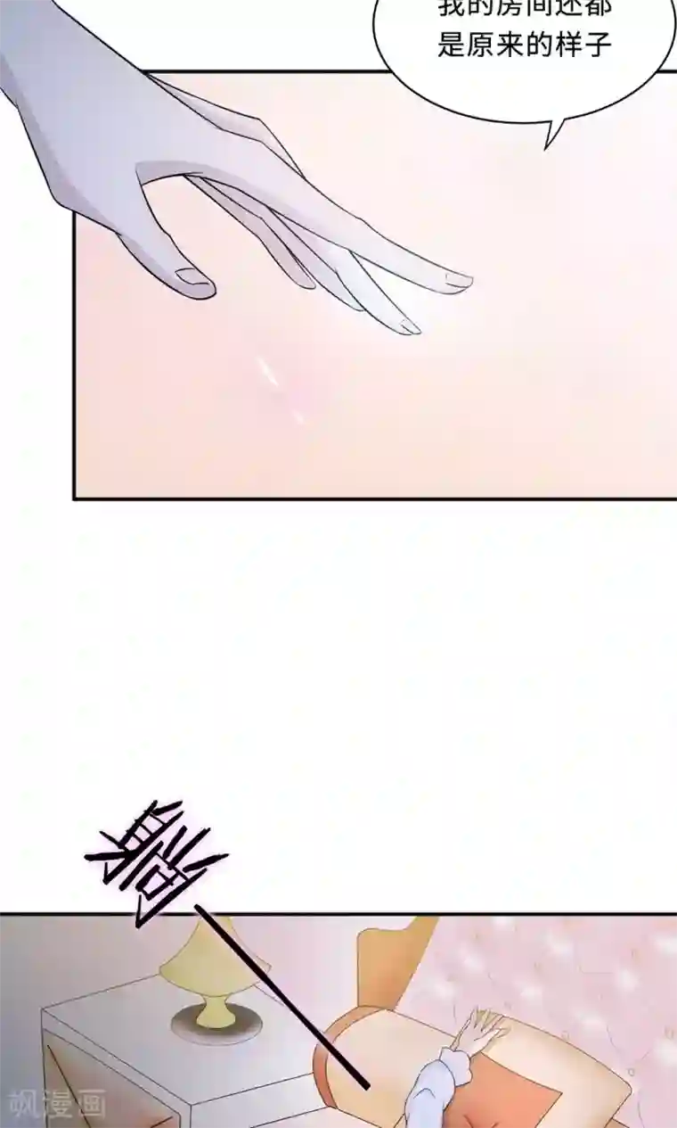 莫少逼婚，新妻难招架第60话 爷爷