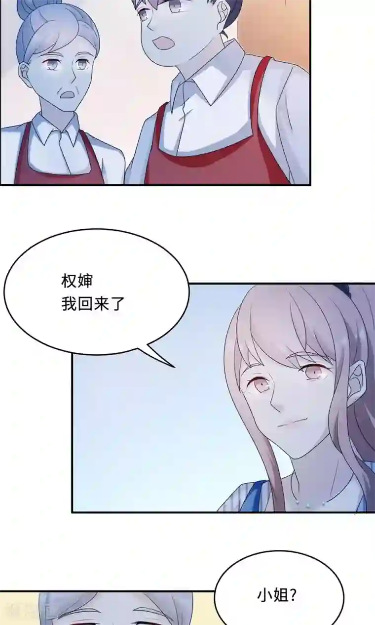 莫少逼婚，新妻难招架第60话 爷爷