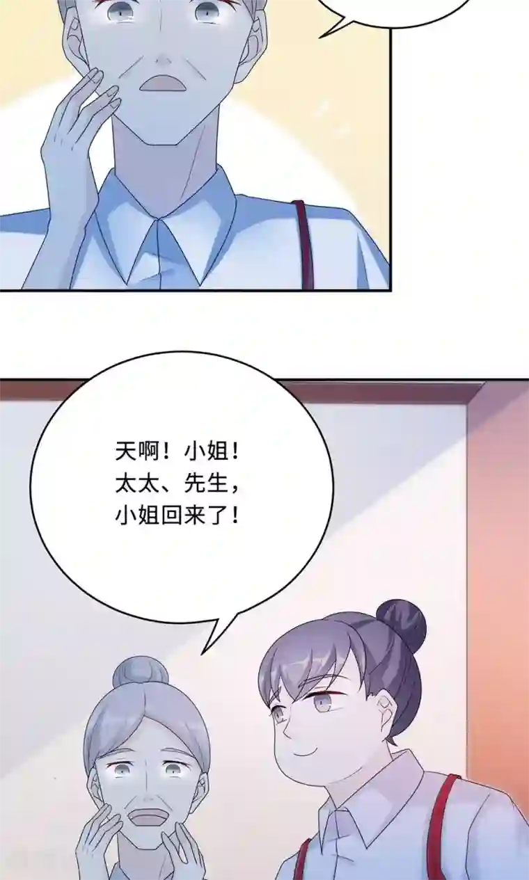 莫少逼婚，新妻难招架第60话 爷爷