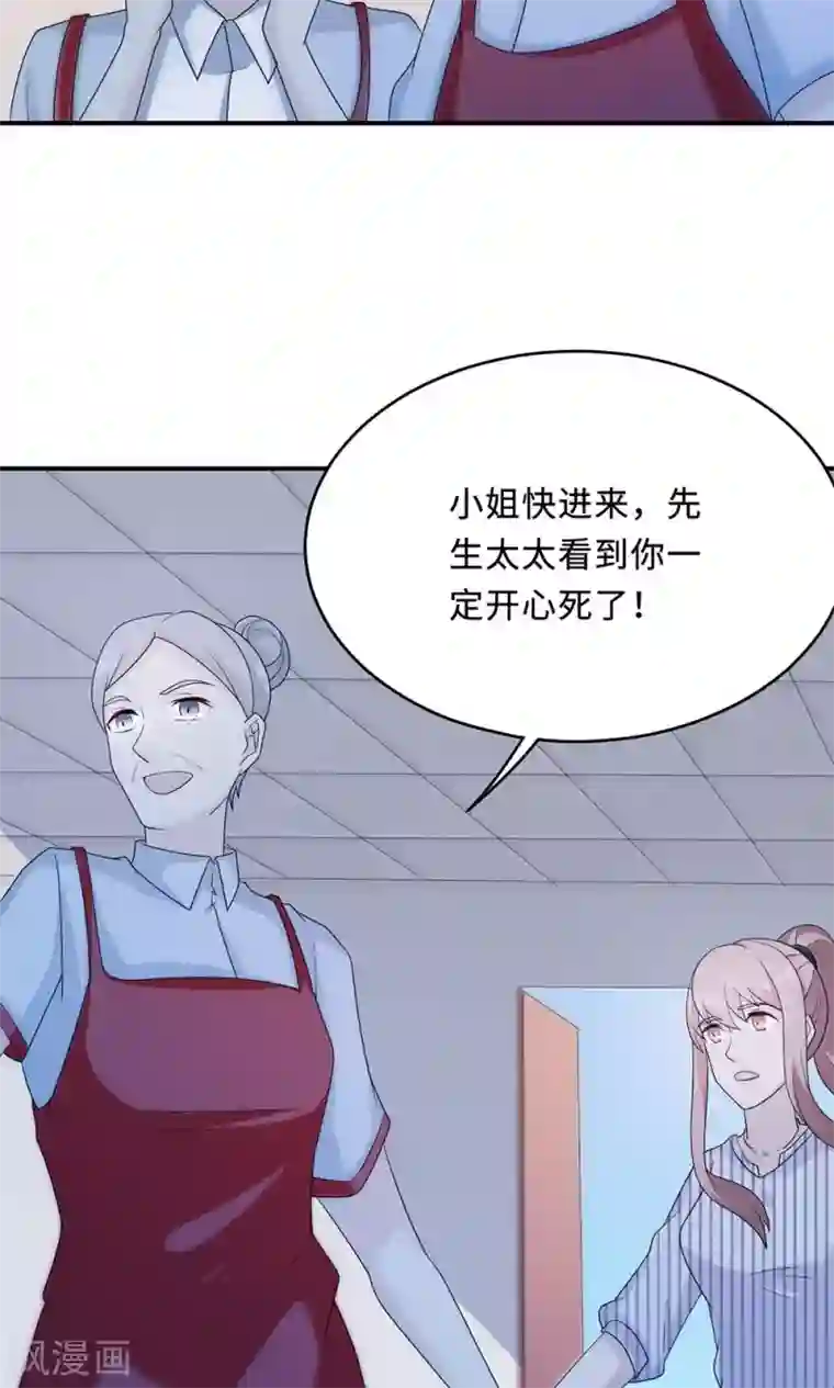 莫少逼婚，新妻难招架第60话 爷爷