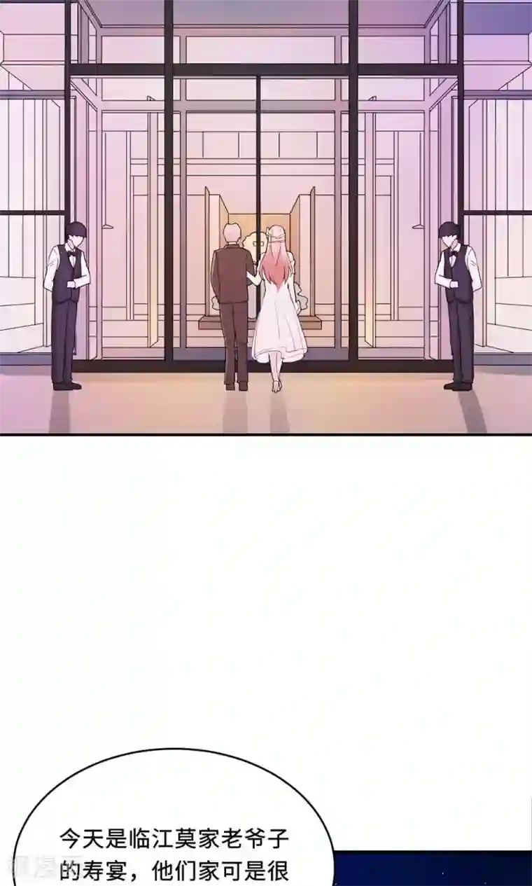 莫少逼婚，新妻难招架第61话 寿宴相遇