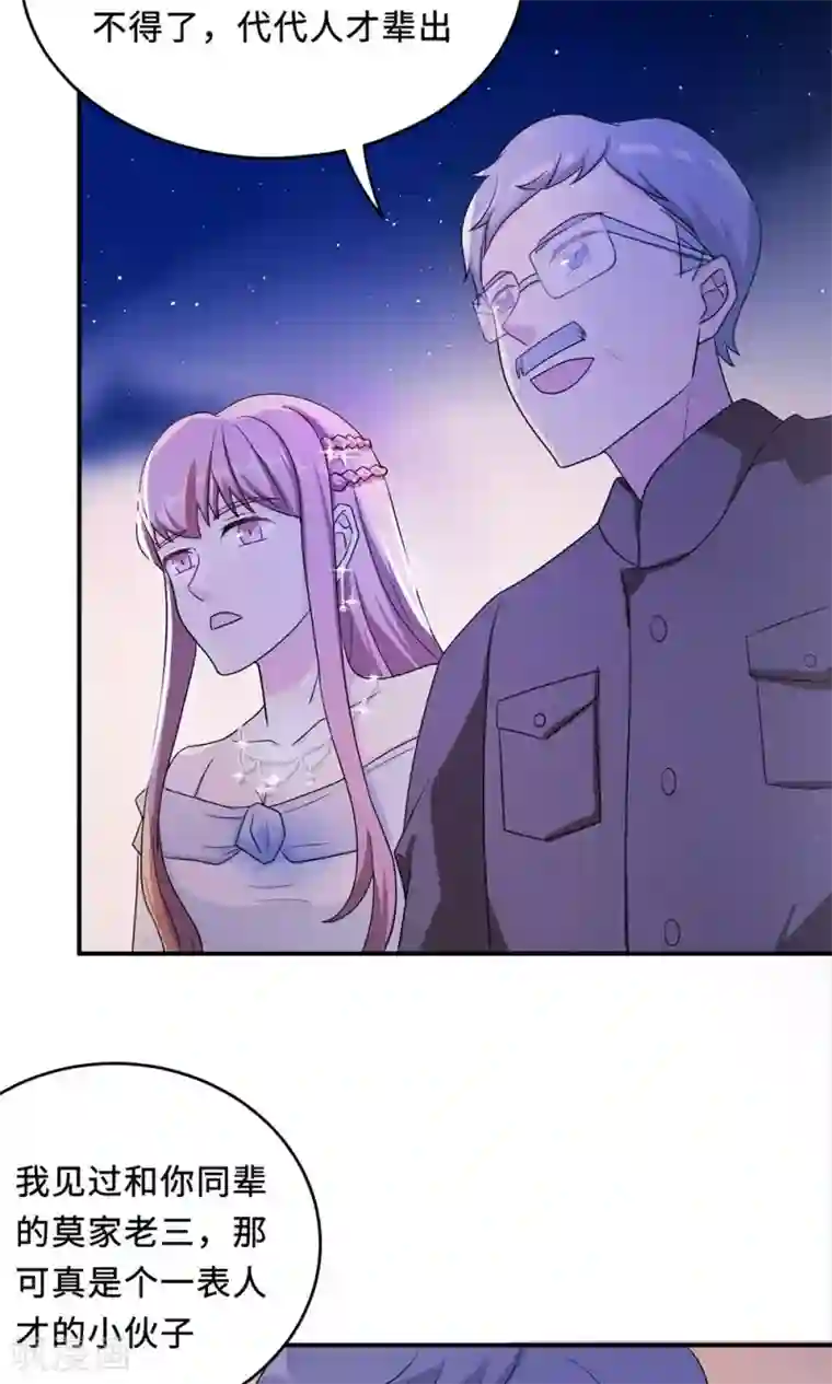 莫少逼婚，新妻难招架第61话 寿宴相遇