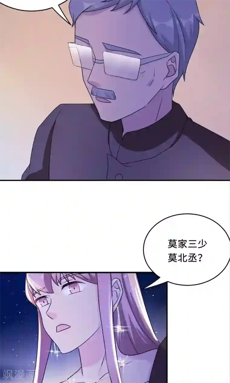 莫少逼婚，新妻难招架第61话 寿宴相遇