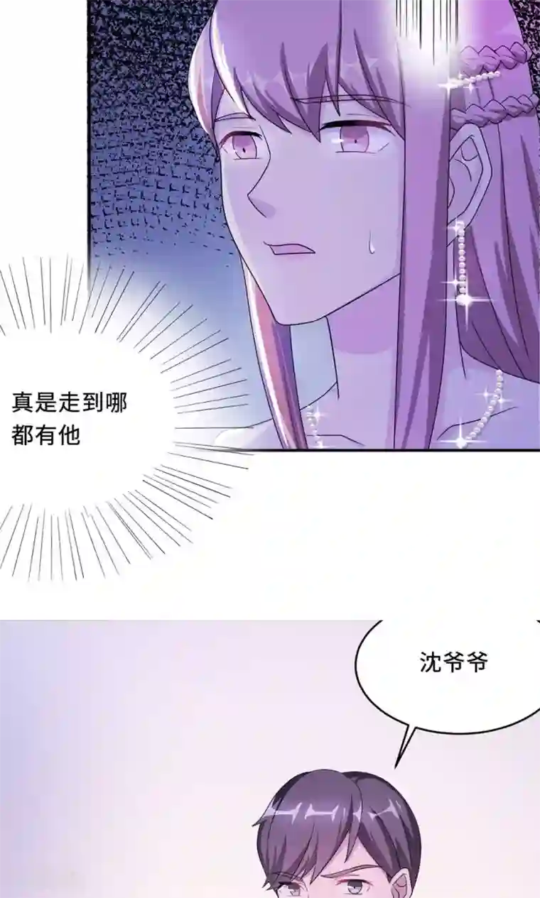 莫少逼婚，新妻难招架第61话 寿宴相遇