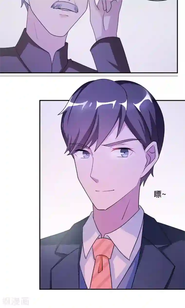 莫少逼婚，新妻难招架第61话 寿宴相遇