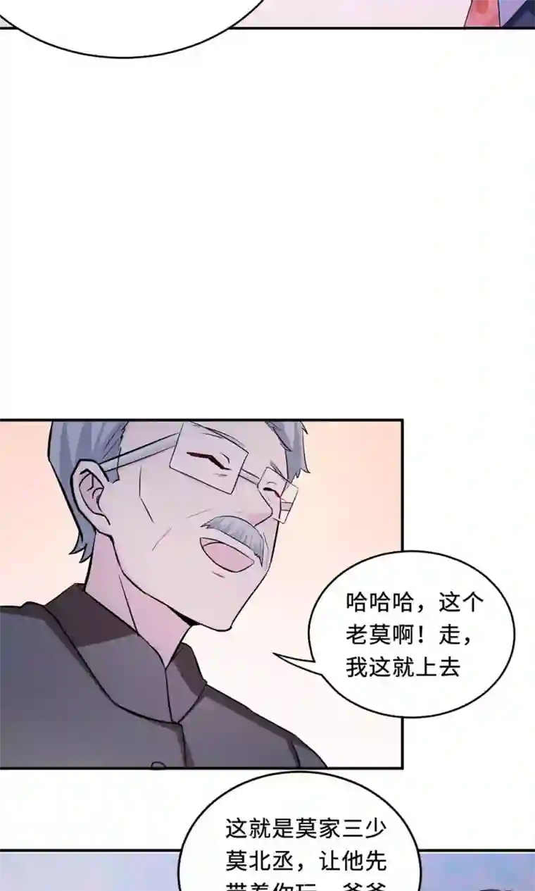 莫少逼婚，新妻难招架第61话 寿宴相遇