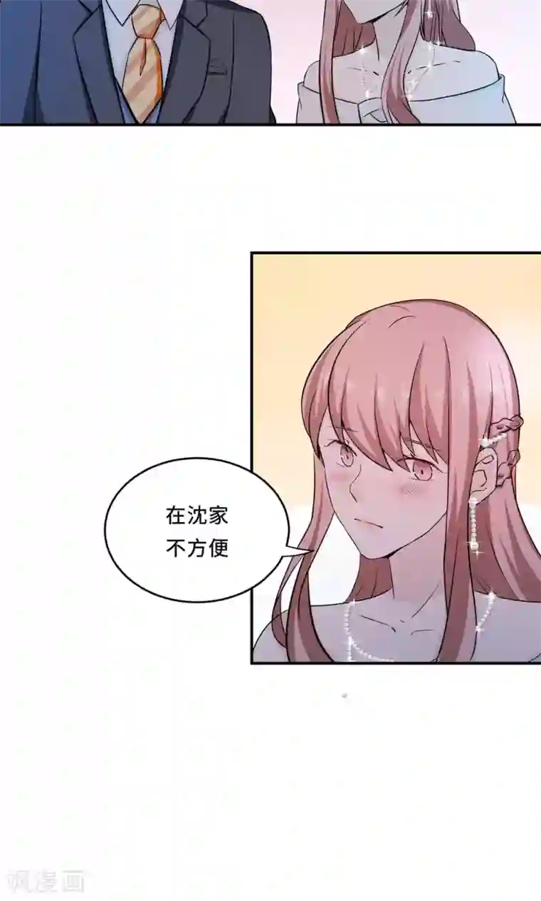 莫少逼婚，新妻难招架第61话 寿宴相遇