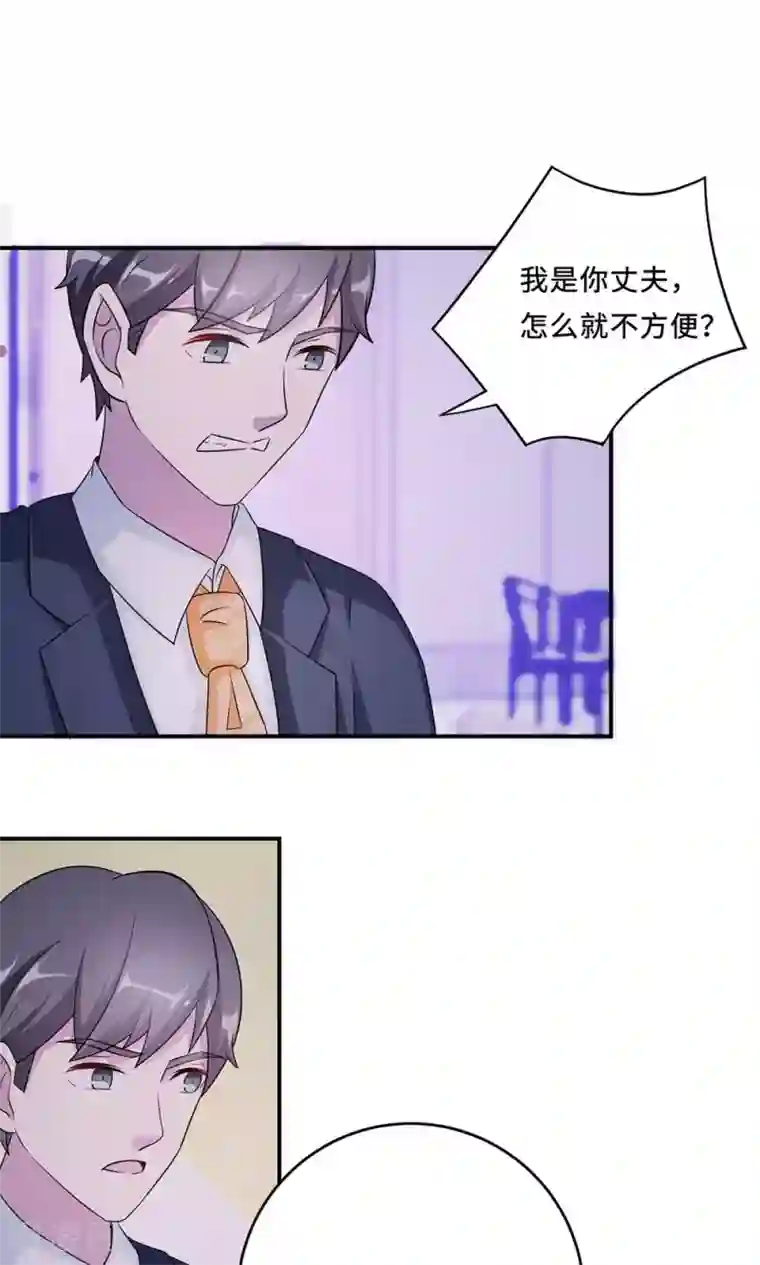 莫少逼婚，新妻难招架第61话 寿宴相遇