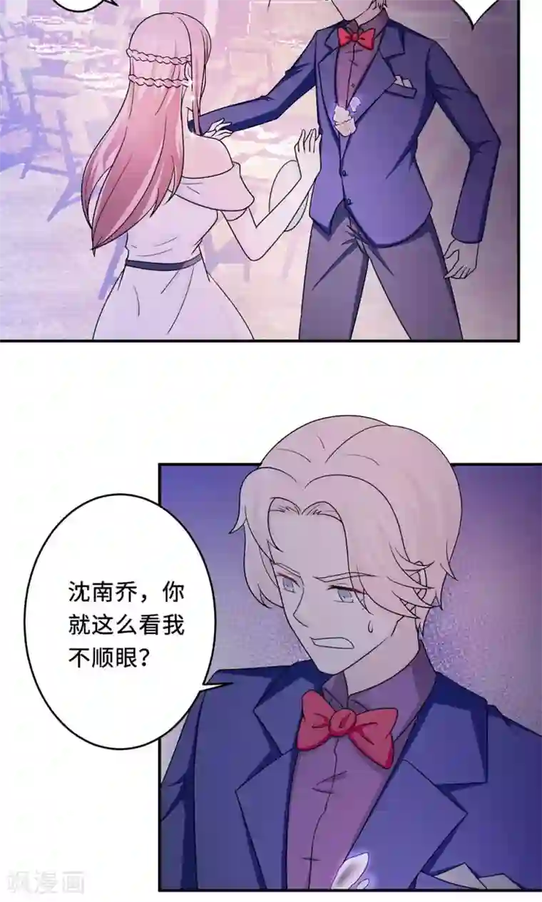 莫少逼婚，新妻难招架第61话 寿宴相遇