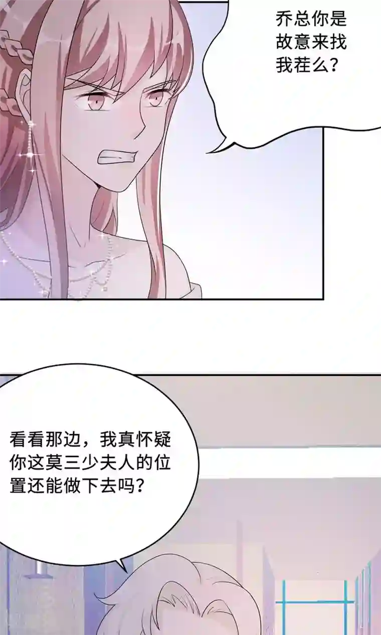 莫少逼婚，新妻难招架第61话 寿宴相遇