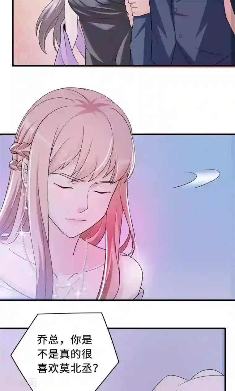 莫少逼婚，新妻难招架第61话 寿宴相遇