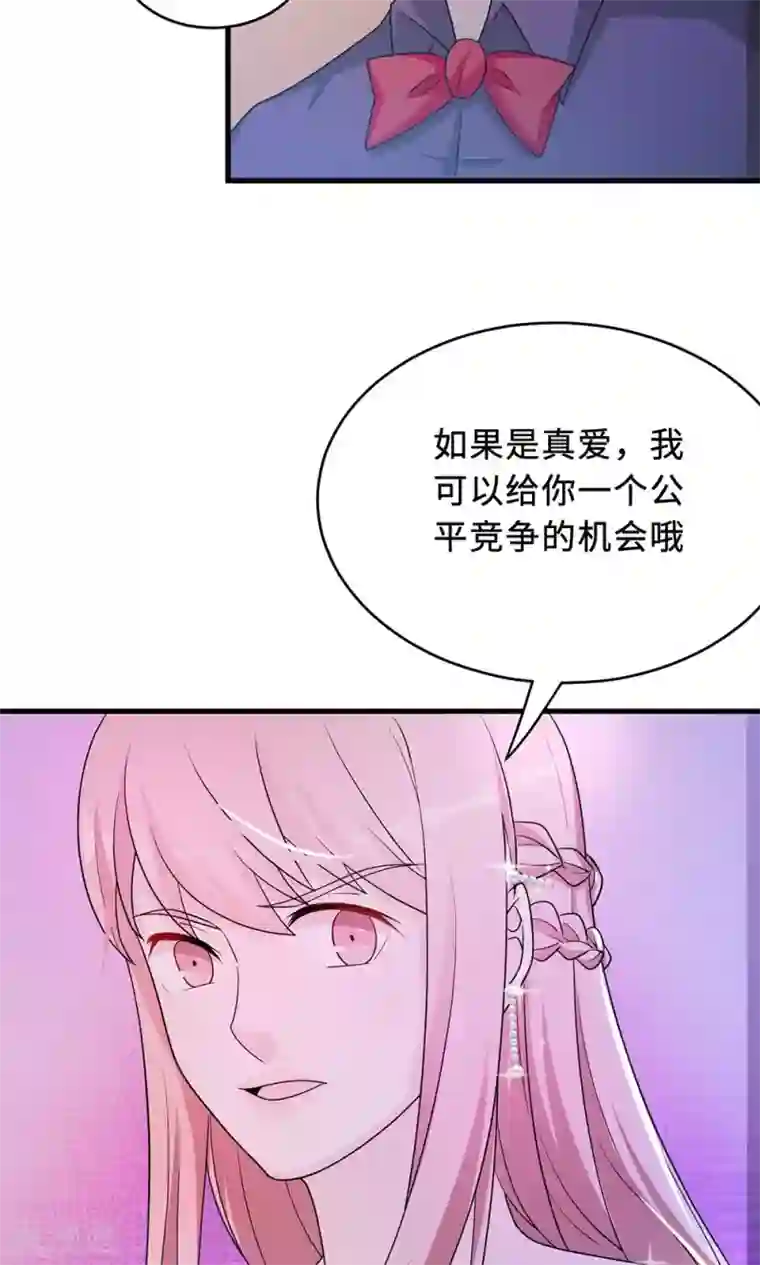 莫少逼婚，新妻难招架第61话 寿宴相遇