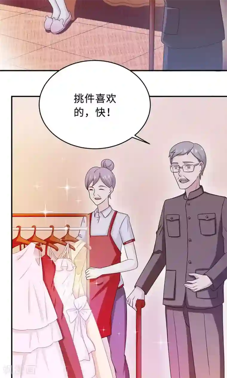 莫少逼婚，新妻难招架第61话 寿宴相遇