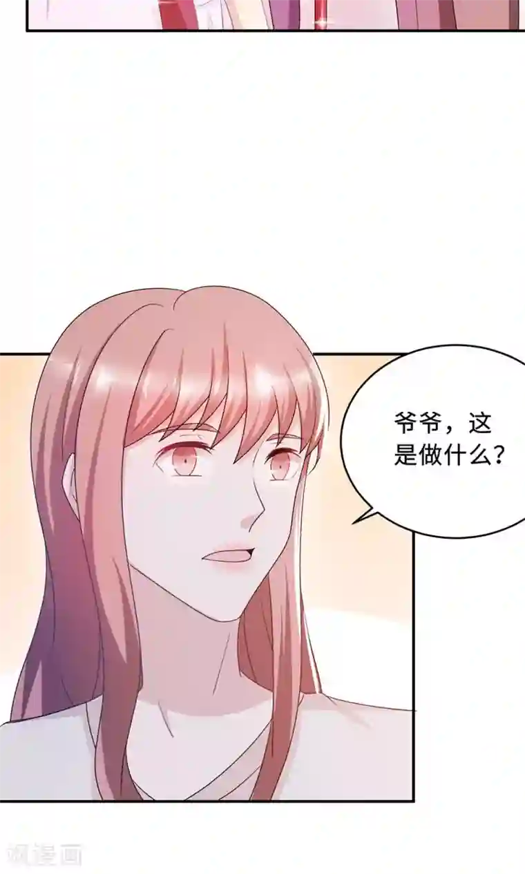 莫少逼婚，新妻难招架第61话 寿宴相遇